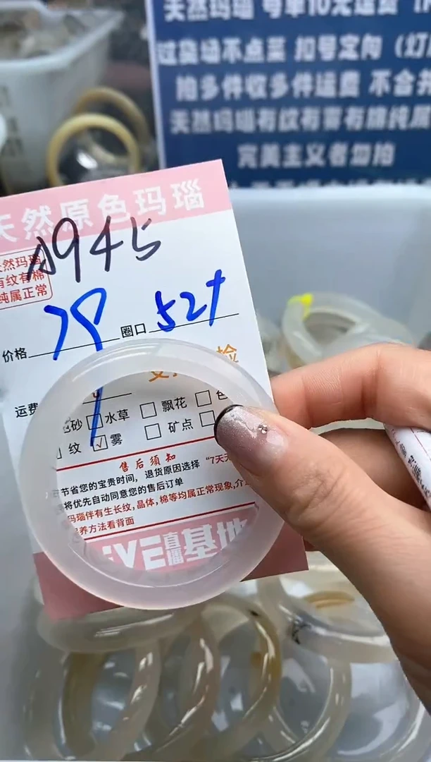 【闪购商品】玛瑙/玉髓手镯未镶嵌945