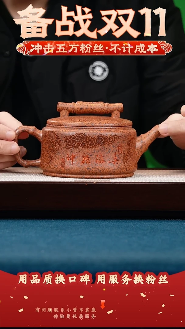 茶壶紫砂天星泥 百福汉瓦 刻寿海乾坤