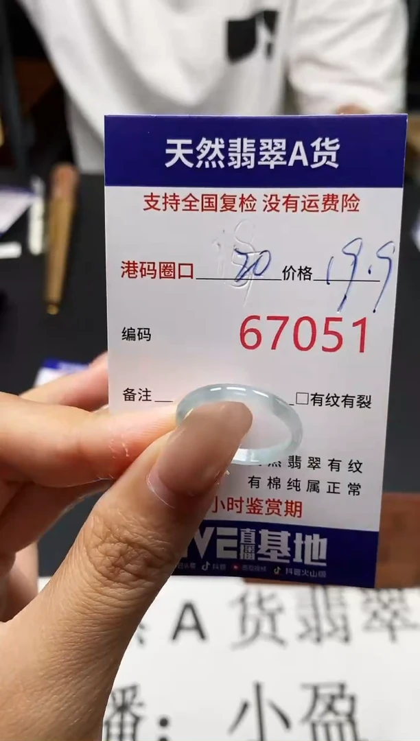 未镶嵌戒指翡翠天然A货翡翠7051