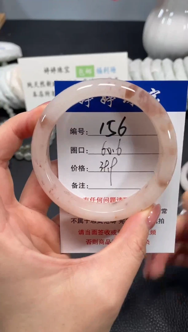 未镶嵌手镯石英质玉60.6