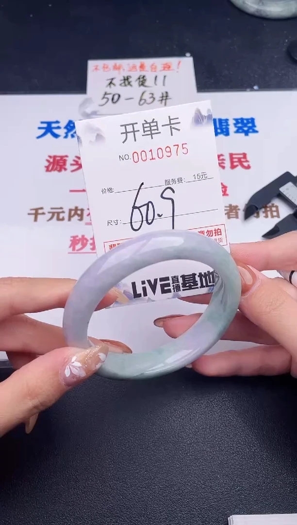 未镶嵌手镯翡翠75
