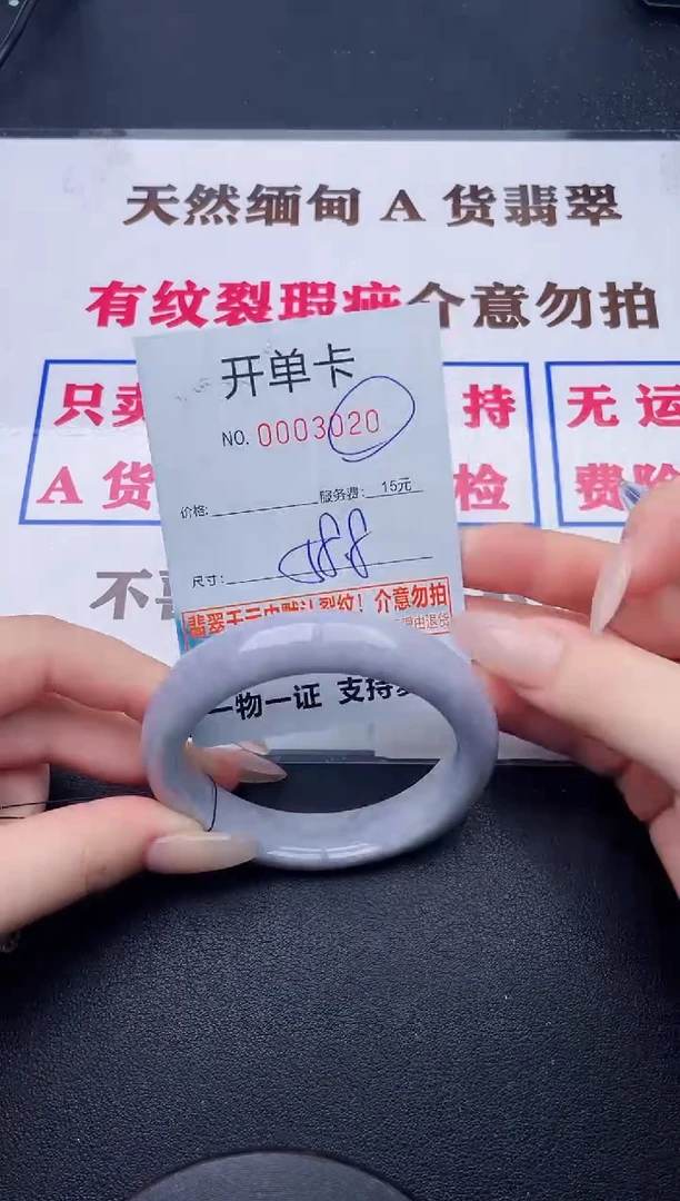 未镶嵌手镯翡翠20有纹有裂有瑕疵·