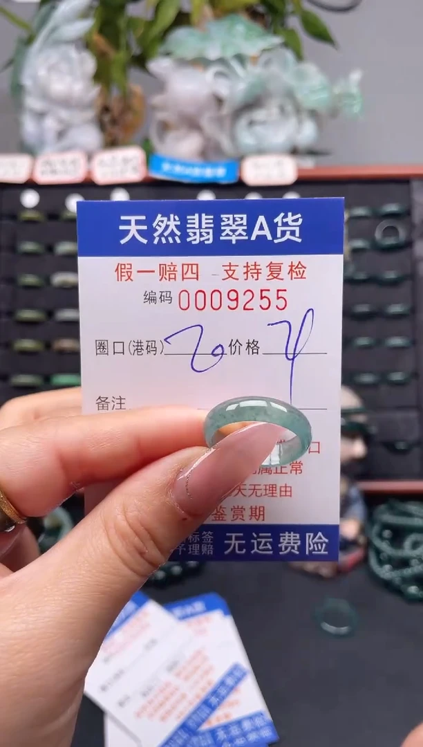 未镶嵌戒指翡翠20*9255