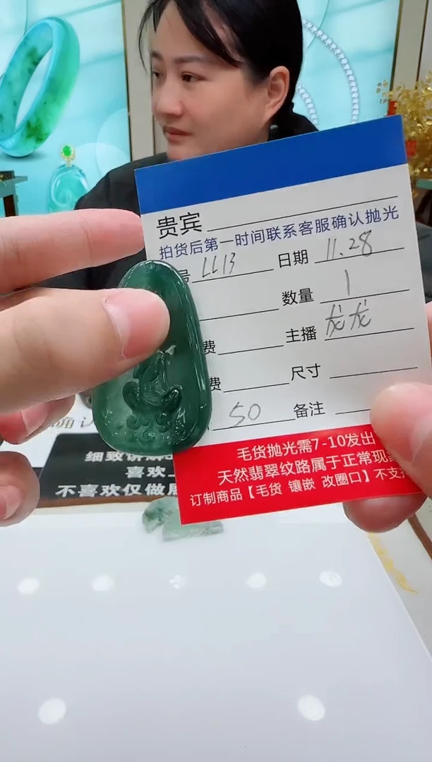 颈饰未镶嵌翡翠LL13翡翠吊坠-多样性发其一