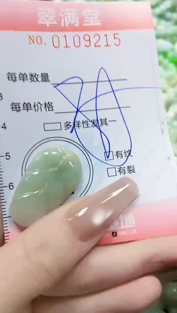 【闪购商品】翡翠颈饰未镶嵌闪购0109215