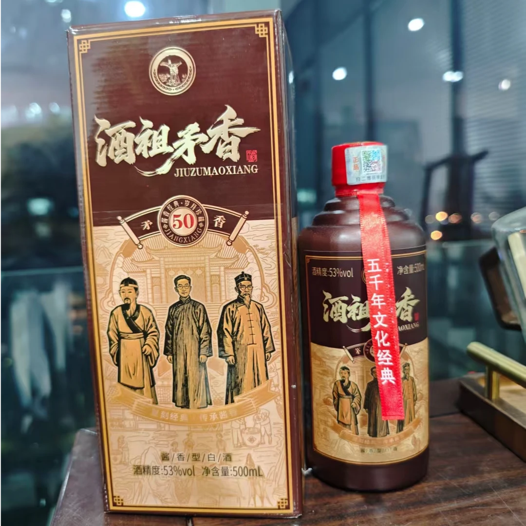 经典名著经典名著整箱酒祖酱香型白酒53度500ml*6瓶53%Vol500ml