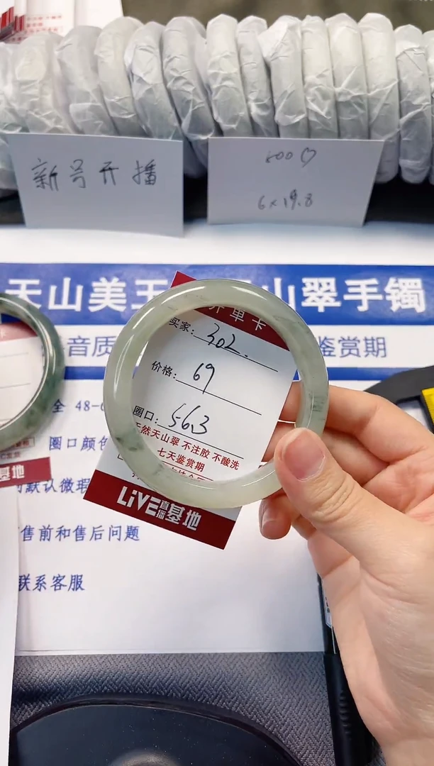 未镶嵌手镯石英质玉302-55/56