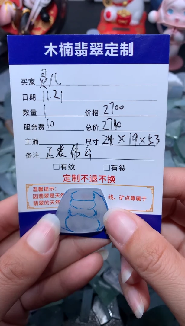 未镶嵌定制翡翠@**儿佛公