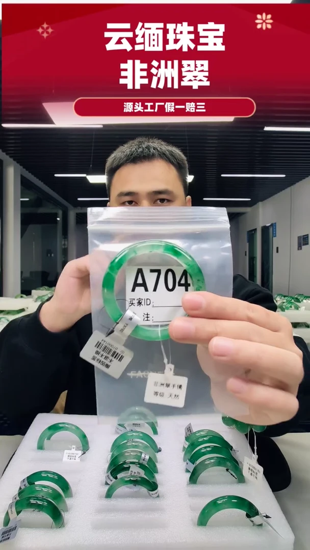 未镶嵌手镯石英质玉（非洲翠）52圈口A704