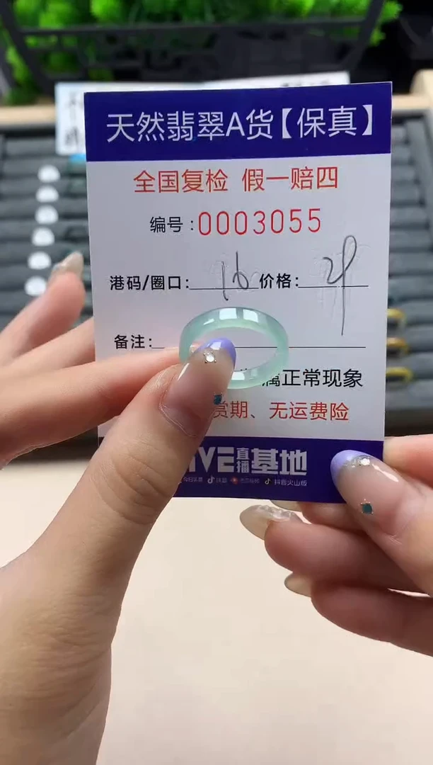 未镶嵌戒指翡翠天然  3055