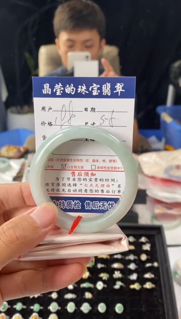未镶嵌手镯翡翠泽*-0113844032