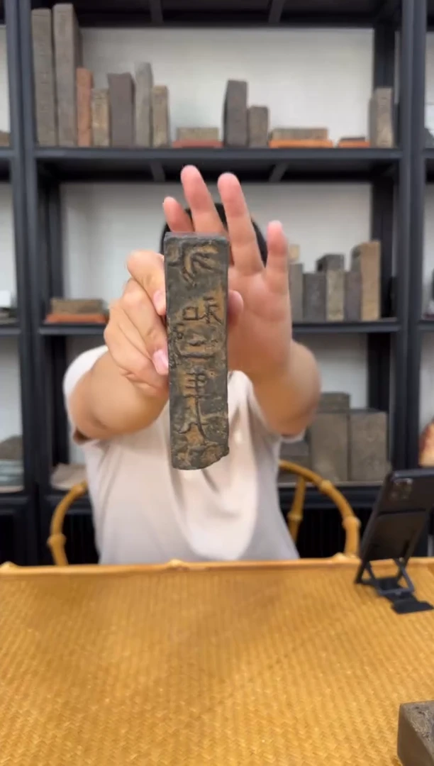 东晋“永和二年”古砖制砚