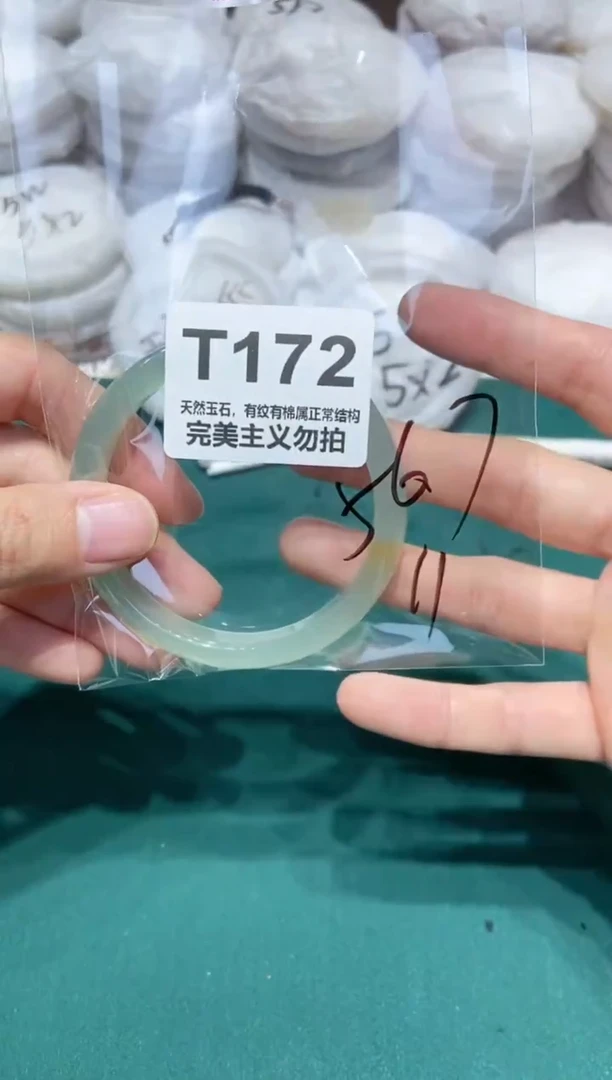 手镯玛瑙/玉髓未镶嵌56