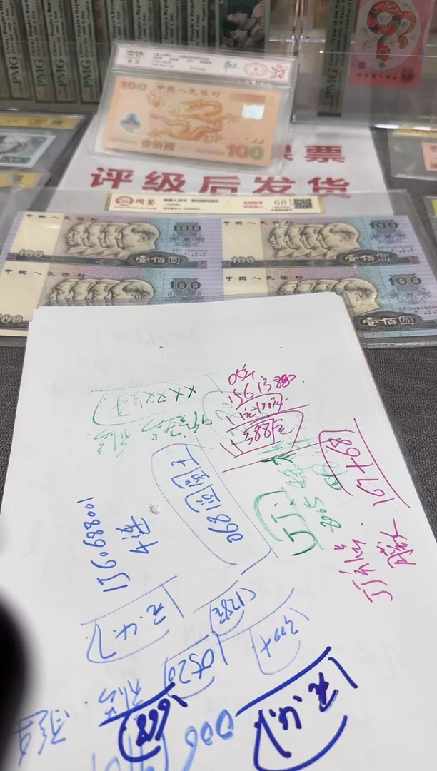 MY  补号     无四的