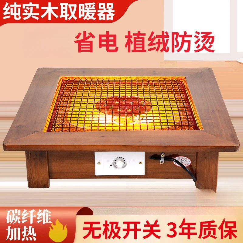 实木桌面取暖器烤火炉烤火盆火桶暖脚炉取暖神器冬季家用烤火器