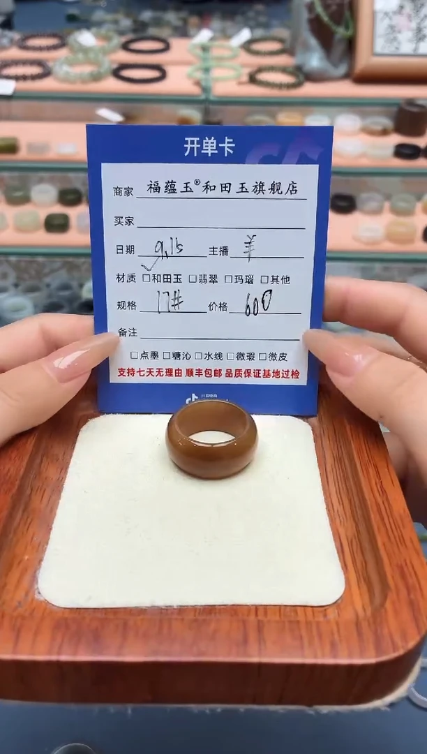 未镶嵌戒圈和田玉漫*漫17号