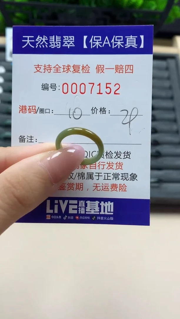 翡翠戒指未镶嵌天然007152