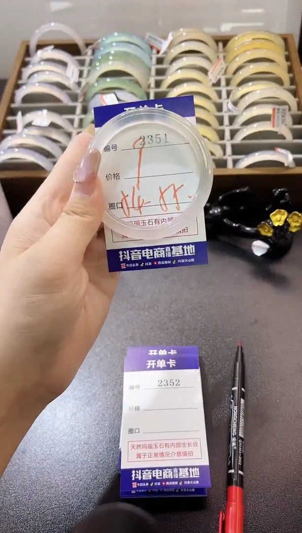 手镯玛瑙/玉髓未镶嵌2351
