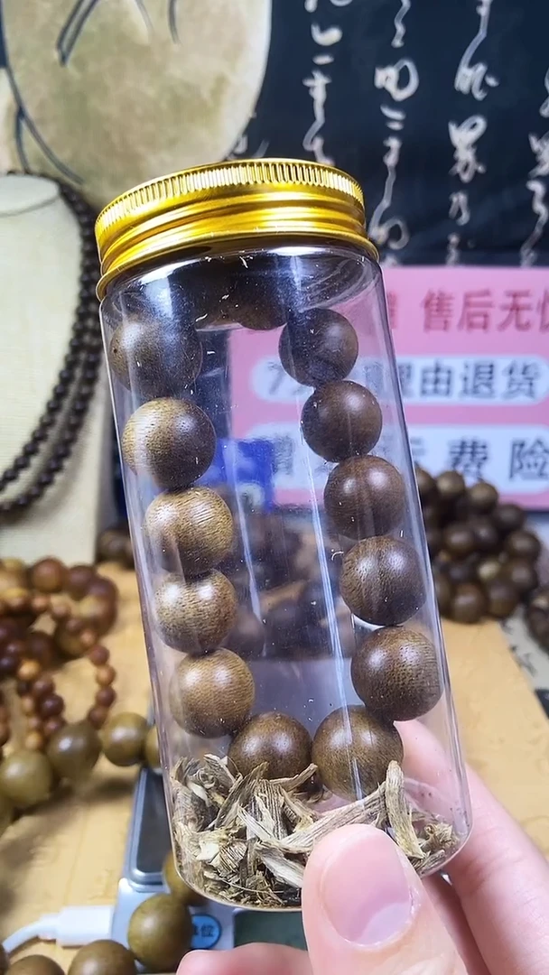 沉香沉香碎屑养香瓶海南沉香白奇楠16单圈