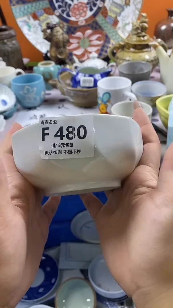瓷片丹*默认微瑕，谨慎参拍F480