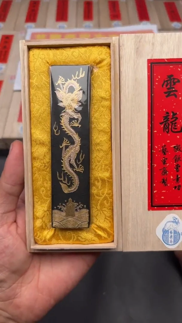 艺粟斋云龙二两一锭