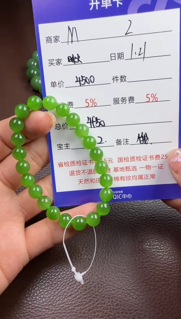 【闪购商品】和田玉挂件未镶嵌手串