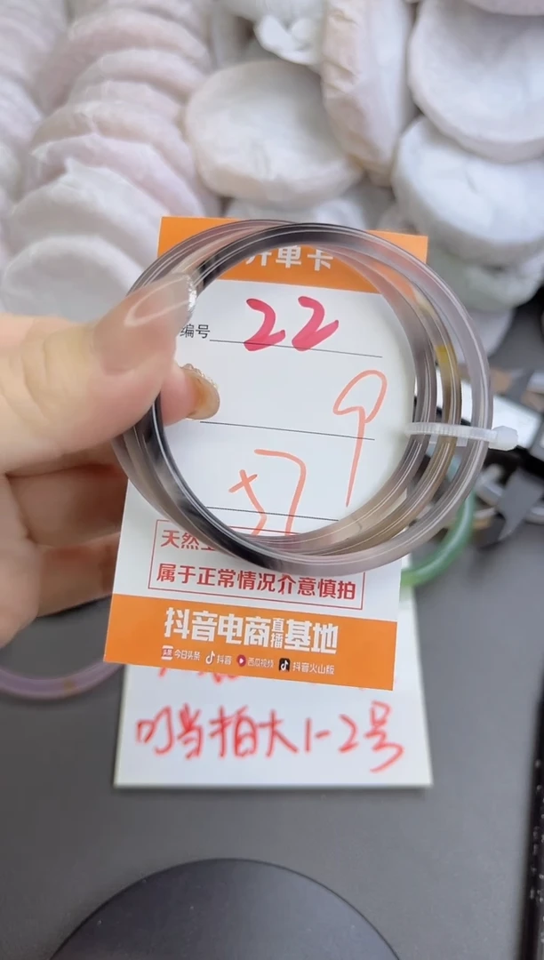 手镯玛瑙/玉髓未镶嵌22