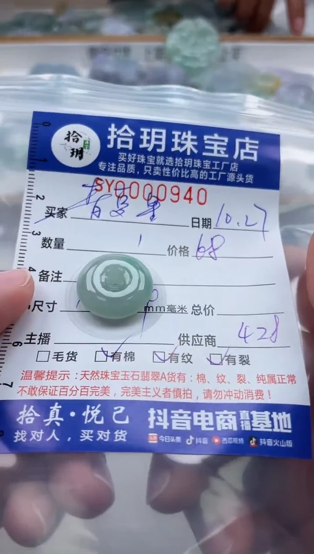 颈饰未镶嵌翡翠青*里翡翠挂件平安扣940