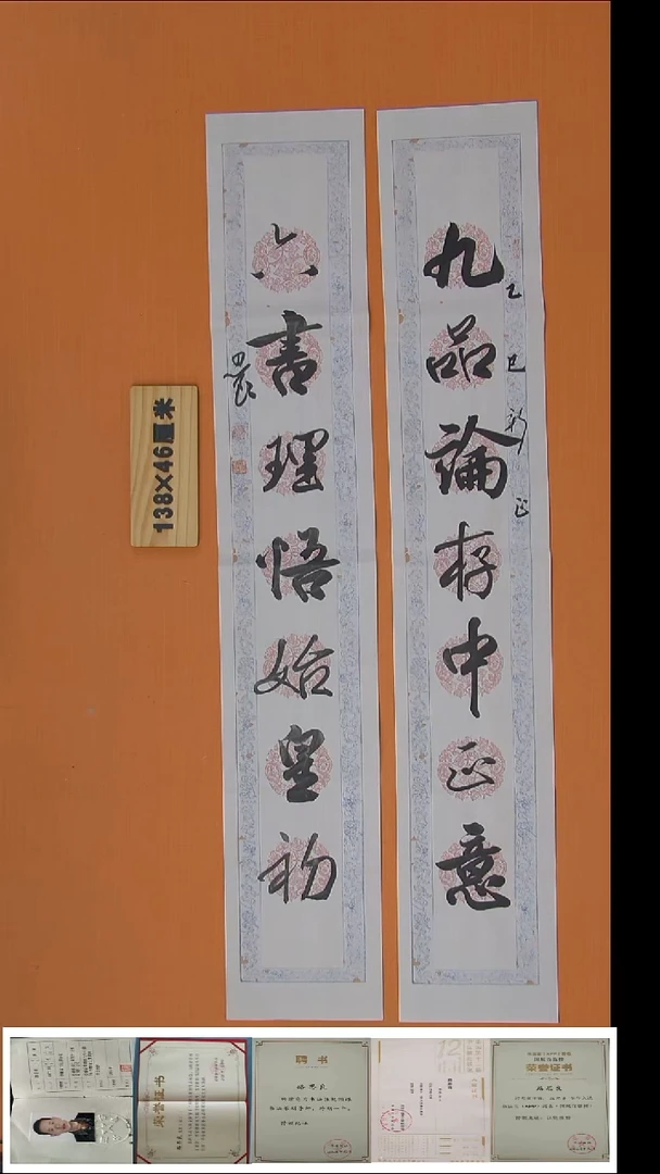 书法路思良老师纯手写精美作品138*46