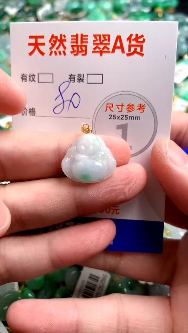 翡翠18K金镶嵌颈饰23002210