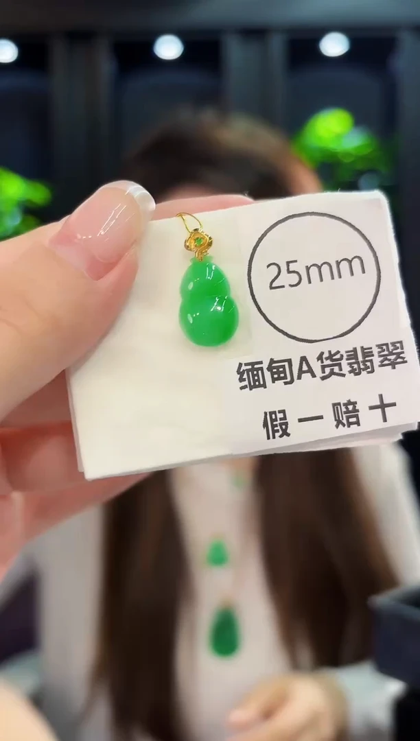 翡翠18K金镶嵌吊坠(不含链) 缅料A货/支持复检/一件