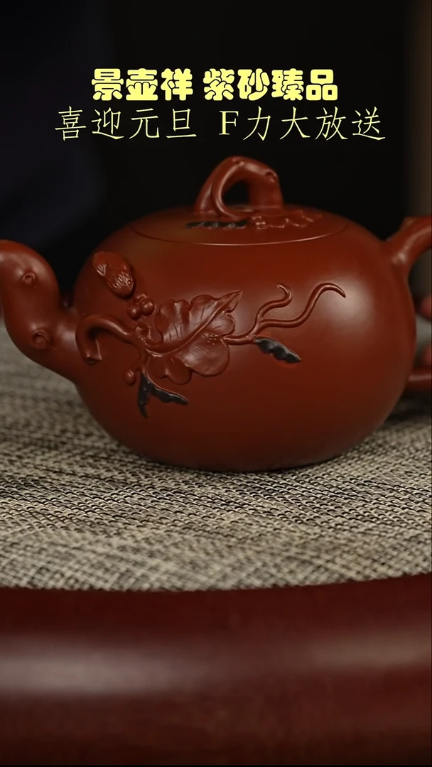 茶壶紫砂大红袍朱泥花器   一粒珠