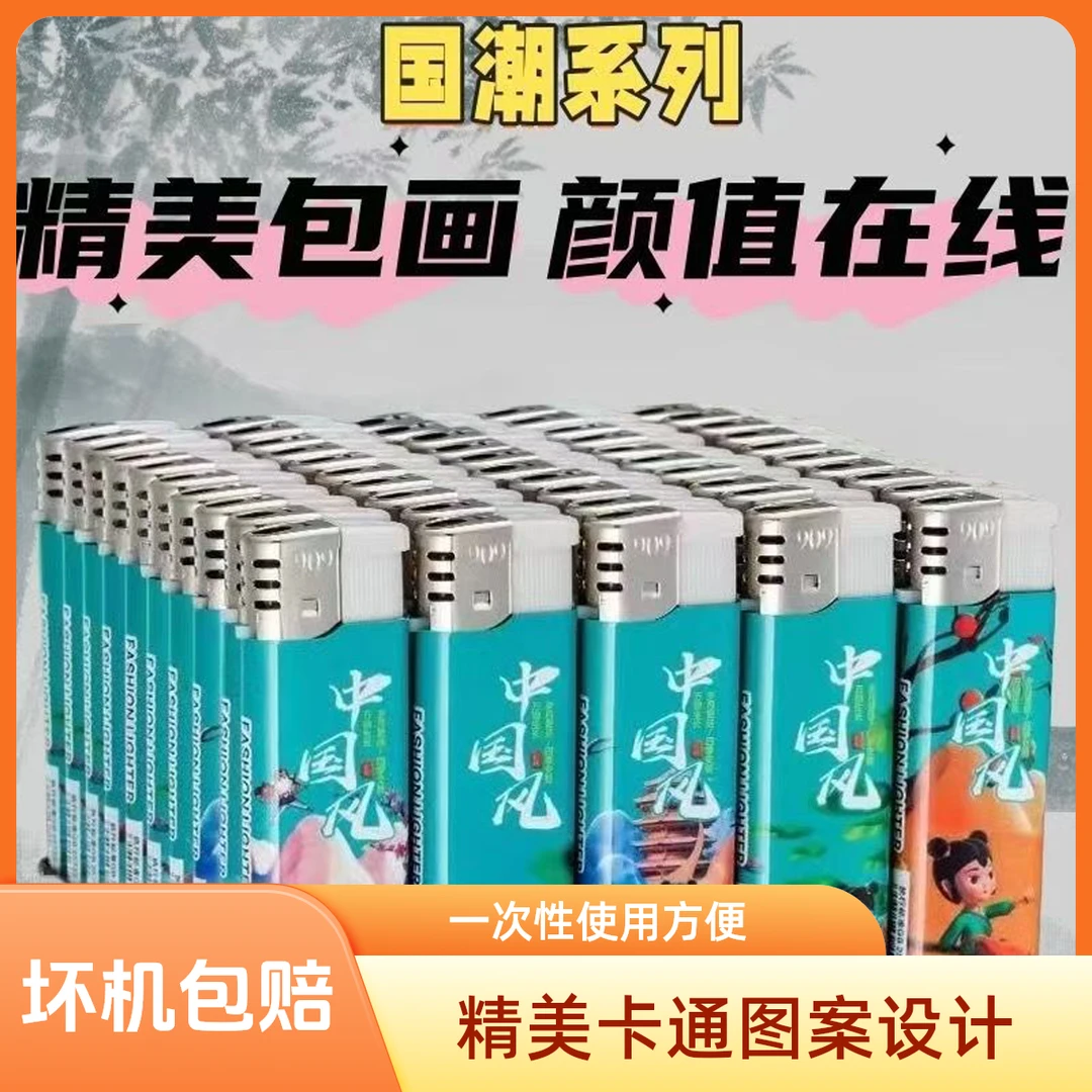 【明火】爆款大号防爆耐用家用一次性打火机商厂超市便利店批发零售