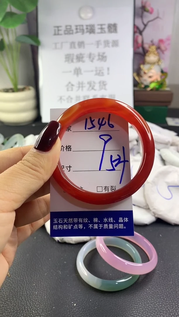 手镯玛瑙/玉髓未镶嵌1546