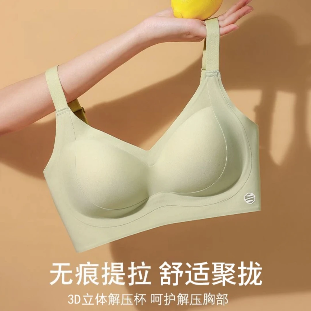 解压提拉杯果冻无痕3D立体舒适软支撑上托聚拢透气调整文胸罩组合