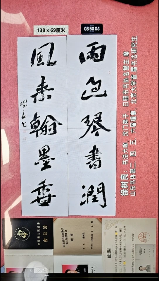 书法5    徐老师书法作品