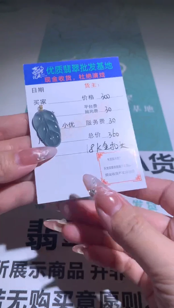 翡翠18K金镶嵌吊坠(不含链)p-净货