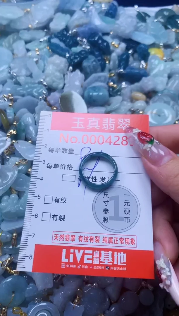 翡翠未镶嵌吊坠(不含链)4289