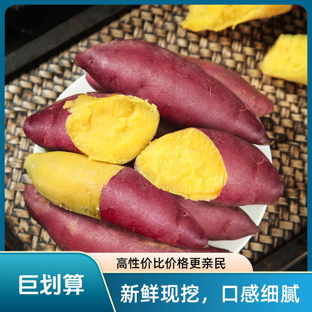 【精选】临安天目山小香薯蜜薯香甜软糯地瓜正宗板栗红薯新鲜现挖