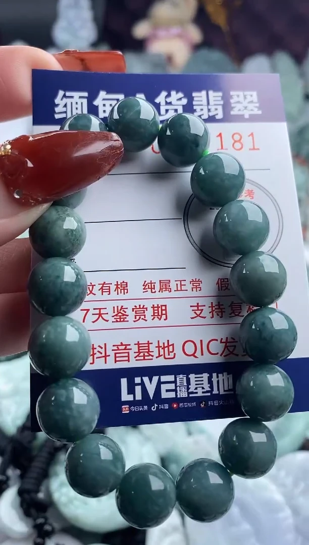 【闪购商品】翡翠吊坠(不含链)未镶嵌1