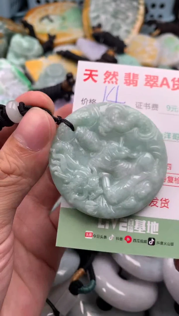 翡翠未镶嵌吊坠(不含链)1