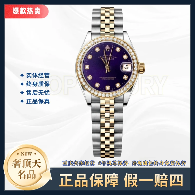 99新 Rolex/劳力士 日志女表-自动机械-A0870-紫盘-26mm