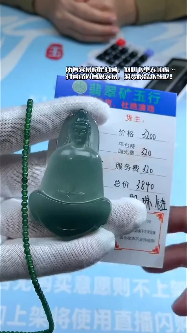 未镶嵌定制翡翠宝*-毛货-不退不换-