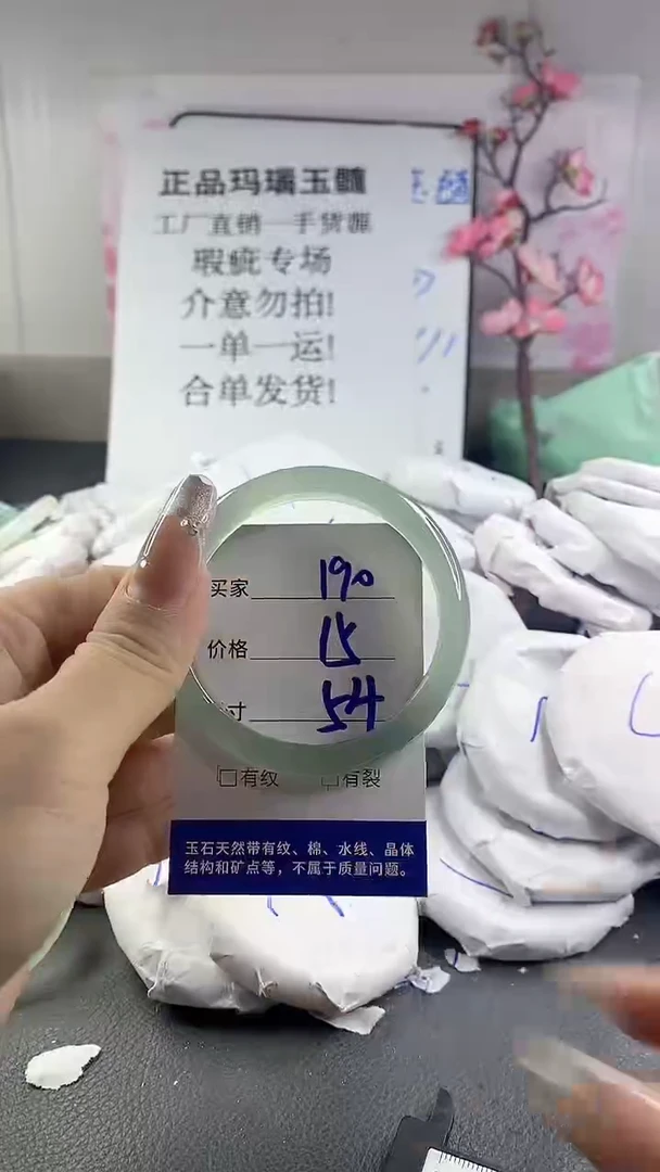 玛瑙/玉髓手镯未镶嵌190