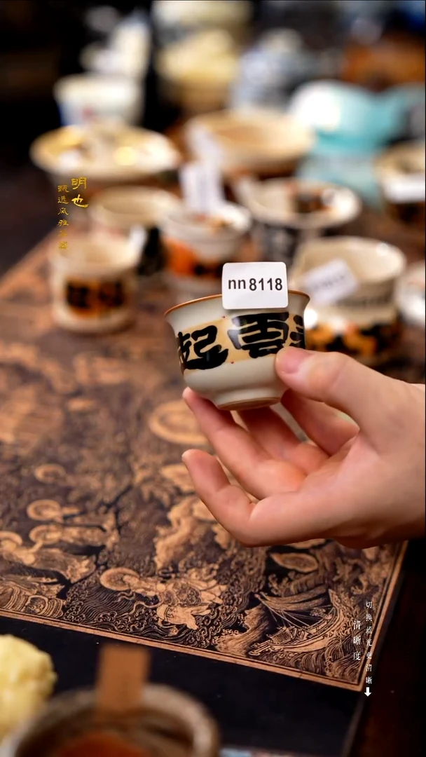 明也茶器/ 明也茶器
