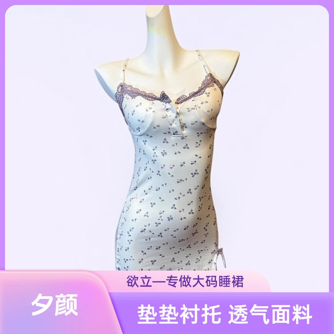 夕颜【80-125斤】吊带垫垫柔软面料碎花蕾丝睡裙