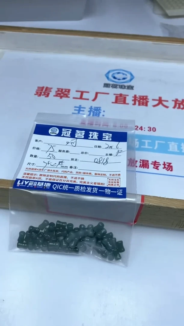 【闪购商品】翡翠手饰未镶嵌翡翠 冰危蓝小蛮腰散珠