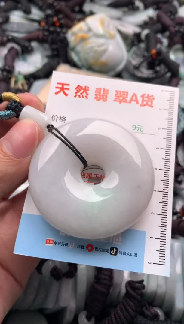 【闪购商品】翡翠吊坠(不含链)未镶嵌1