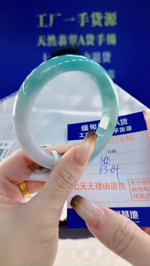 未镶嵌手镯翡翠96