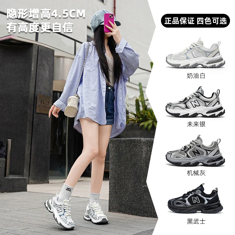 新百伦官方正品老爹鞋女2025秋季男鞋休闲网面百搭跑步鞋子情侣鞋